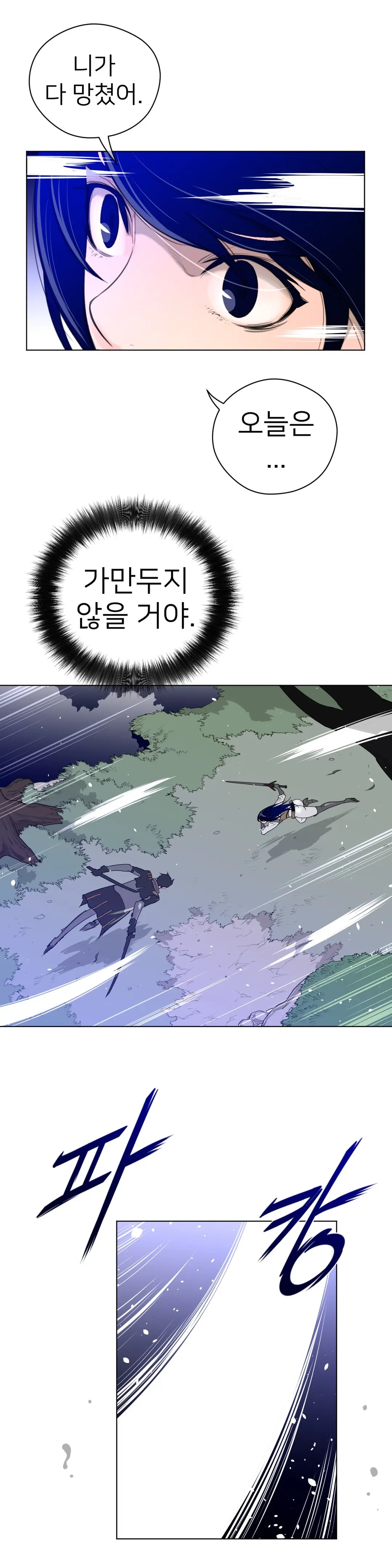 Perfect Half Ch.1-73