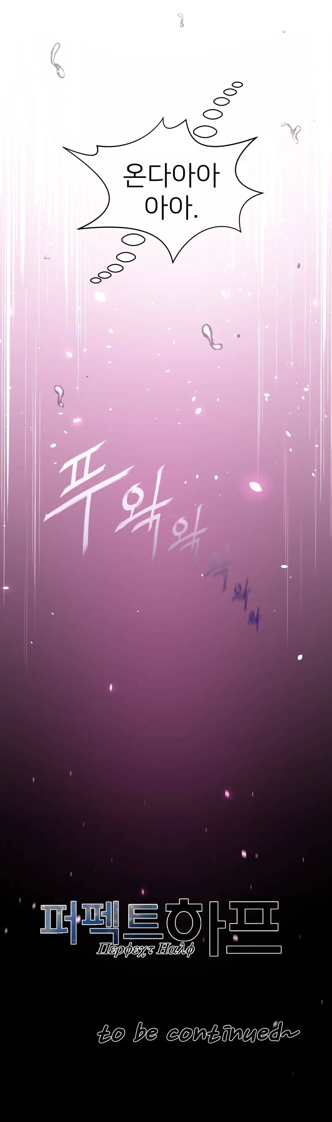 Perfect Half Ch.1-73