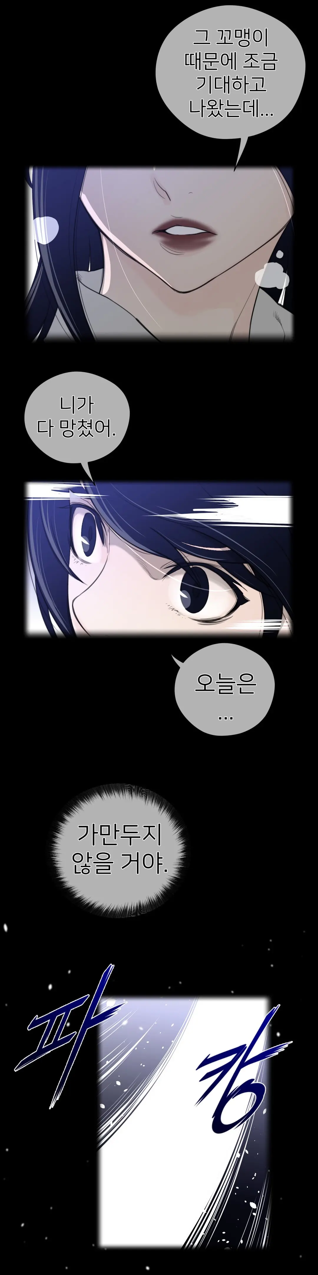 Perfect Half Ch.1-73