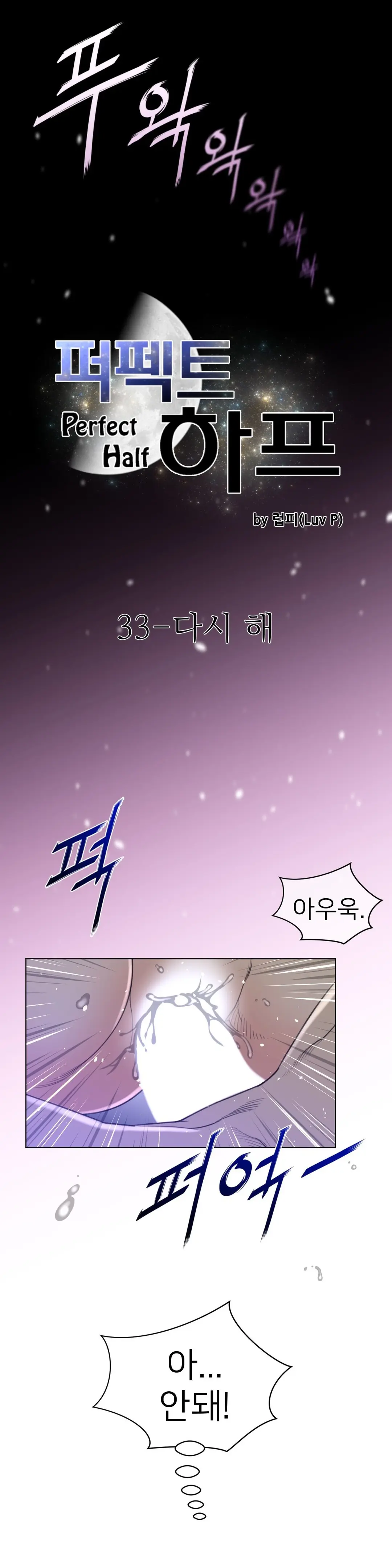 Perfect Half Ch.1-73