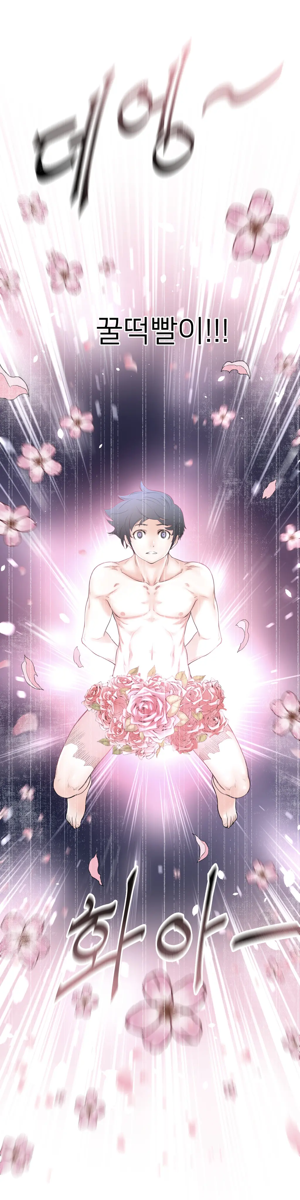 Perfect Half Ch.1-73