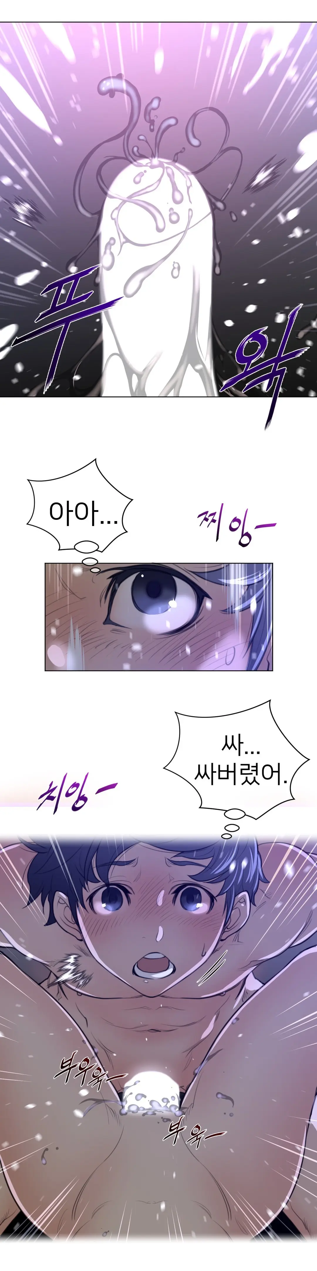 Perfect Half Ch.1-73