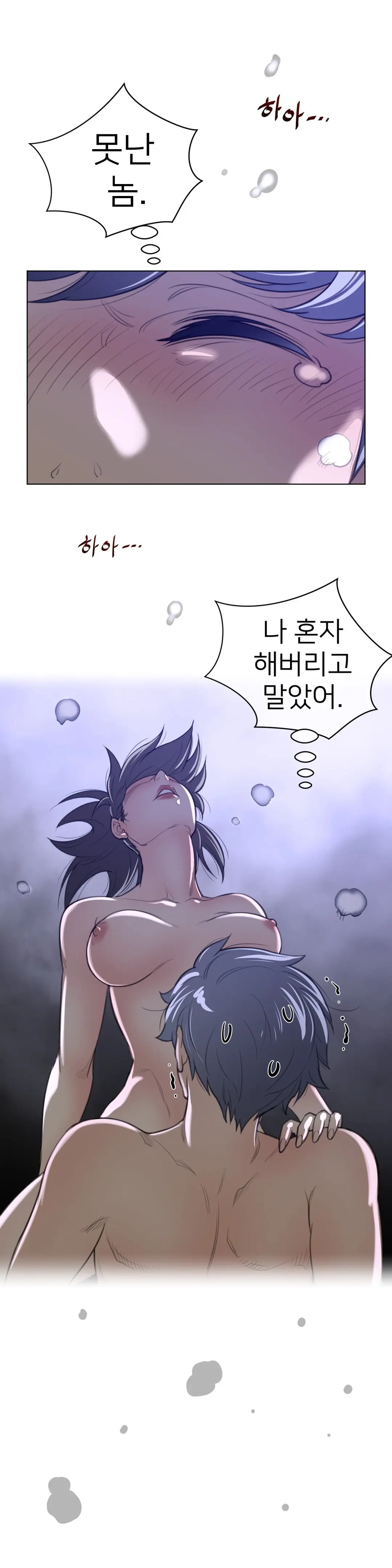 Perfect Half Ch.1-73