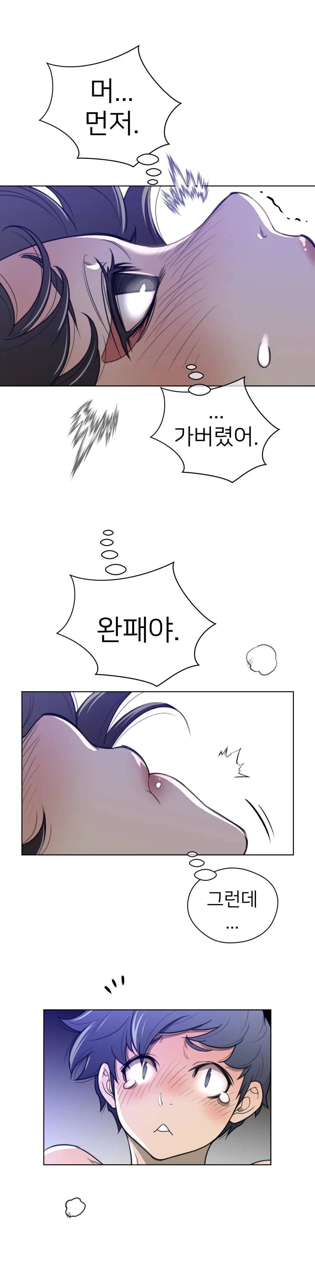 Perfect Half Ch.1-73