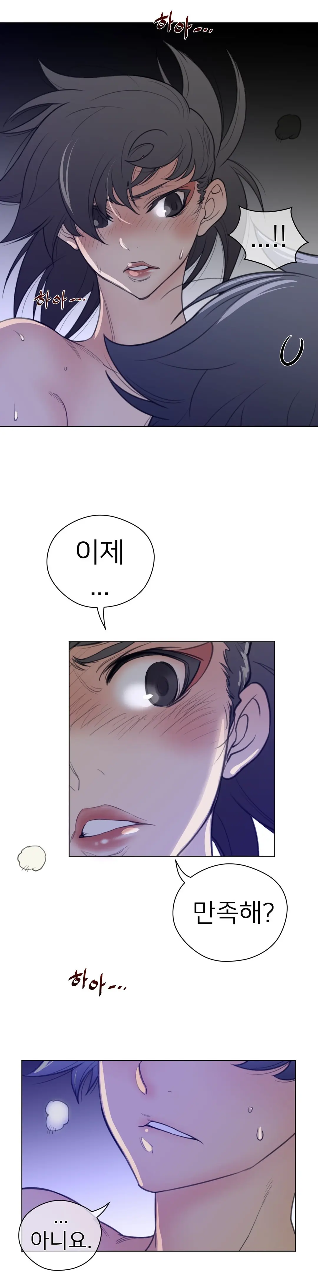 Perfect Half Ch.1-73