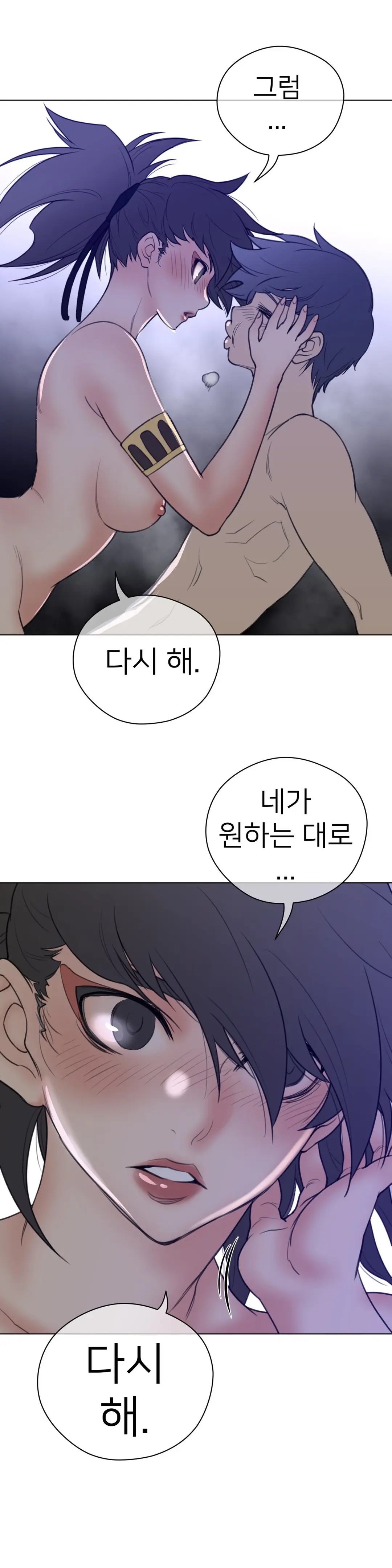 Perfect Half Ch.1-73