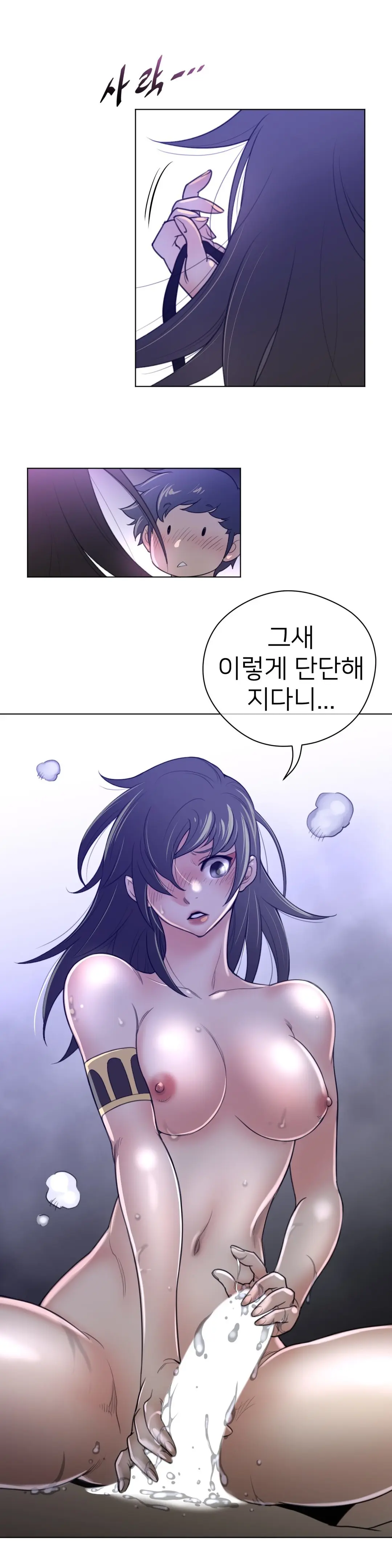 Perfect Half Ch.1-73