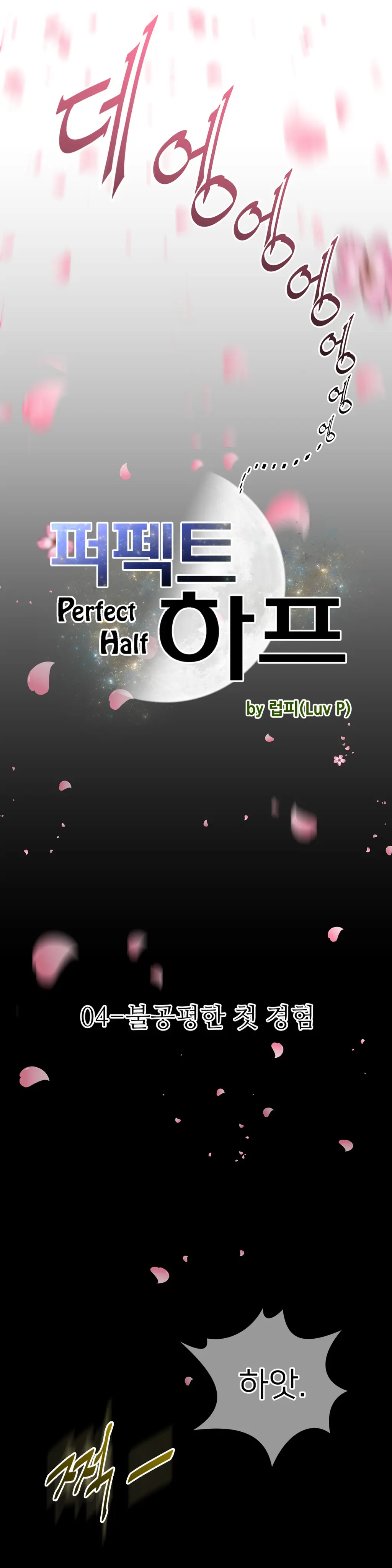 Perfect Half Ch.1-73