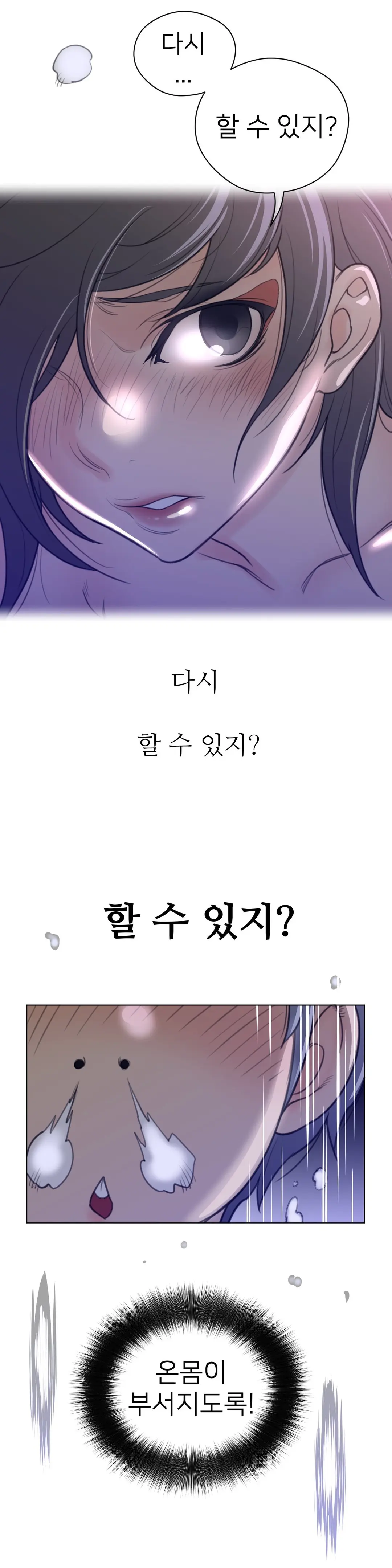 Perfect Half Ch.1-73
