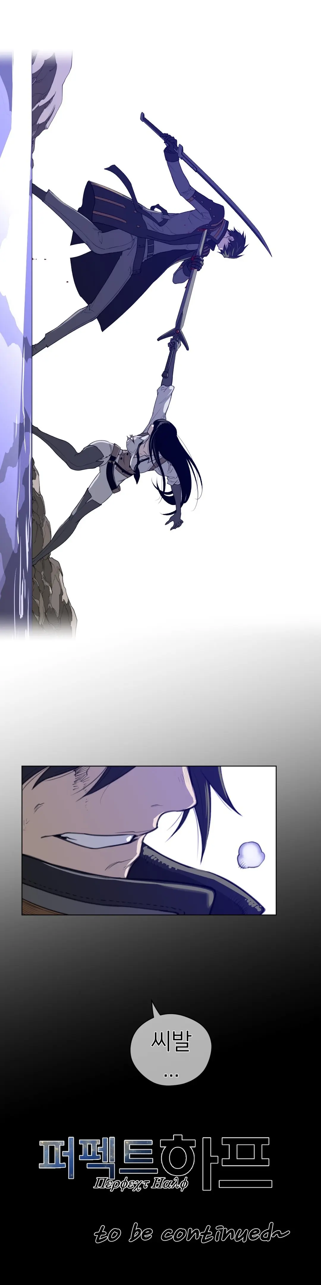 Perfect Half Ch.1-73