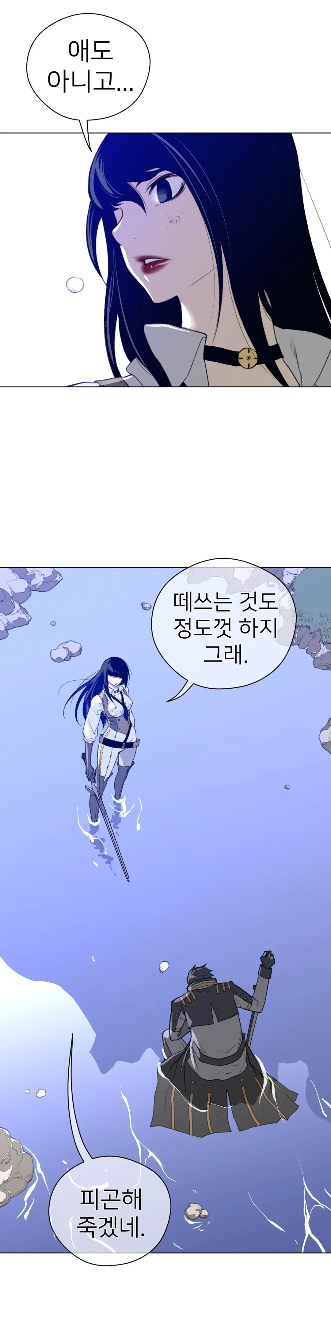 Perfect Half Ch.1-73
