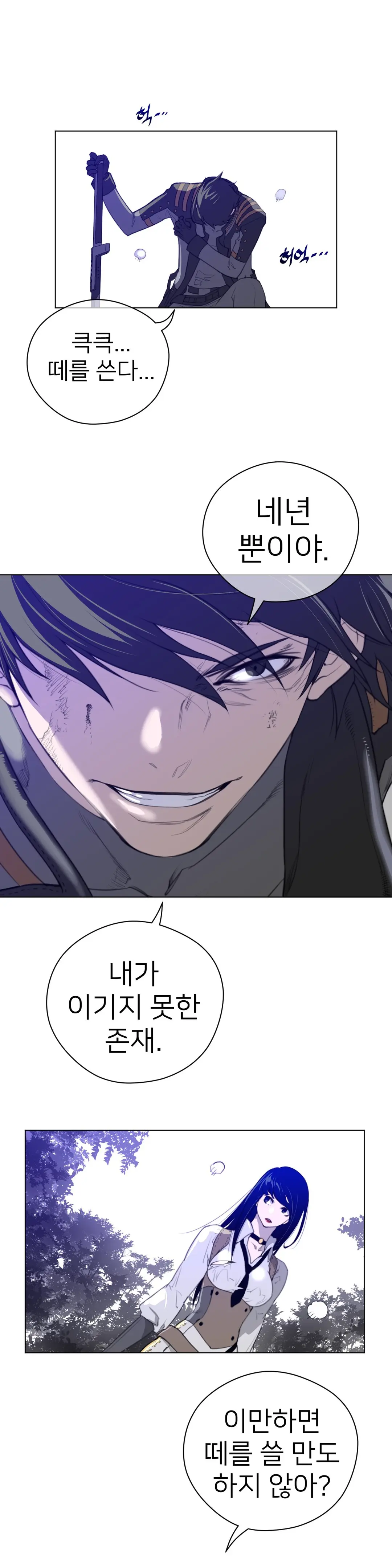 Perfect Half Ch.1-73