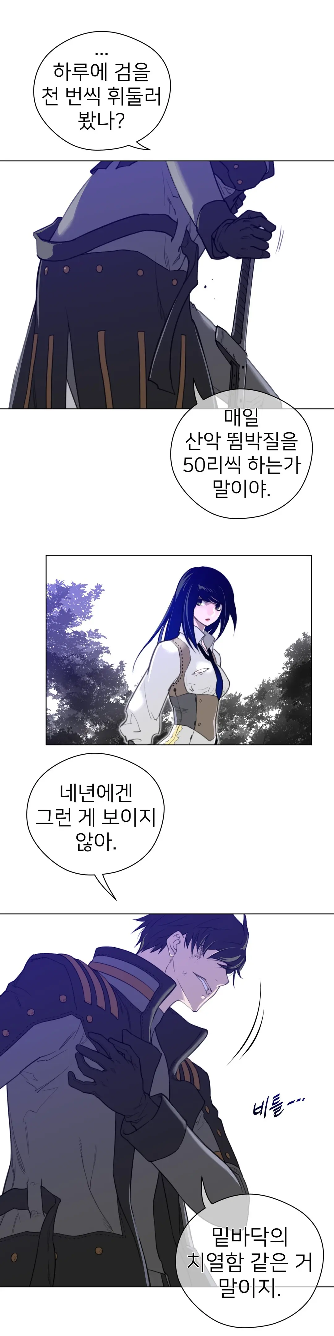 Perfect Half Ch.1-73