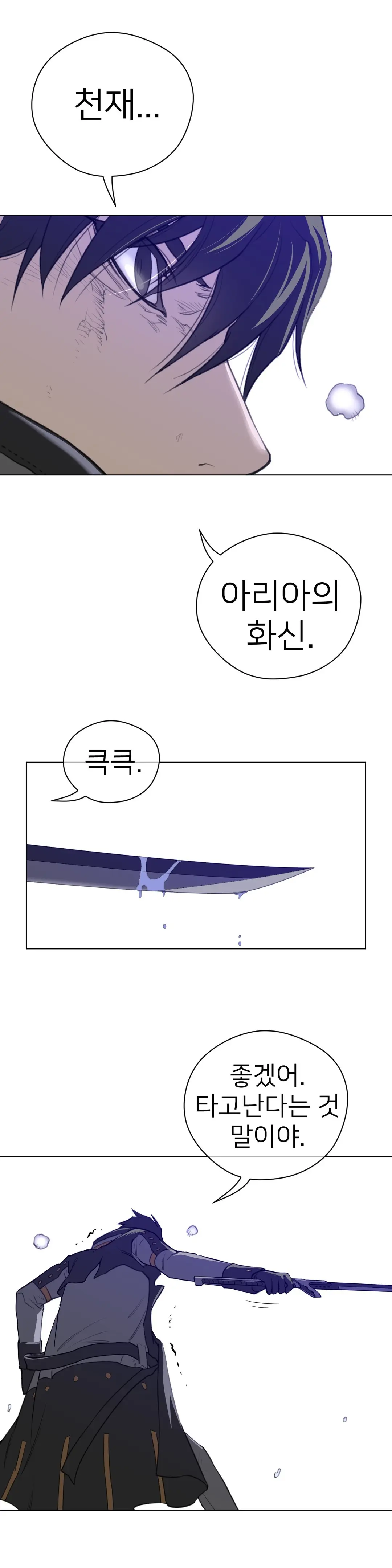 Perfect Half Ch.1-73