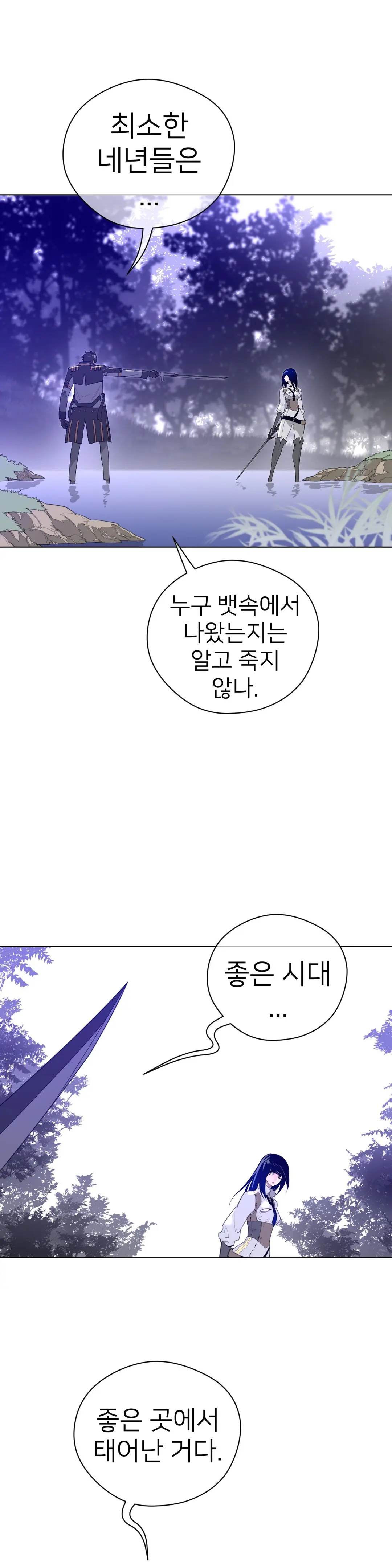 Perfect Half Ch.1-73