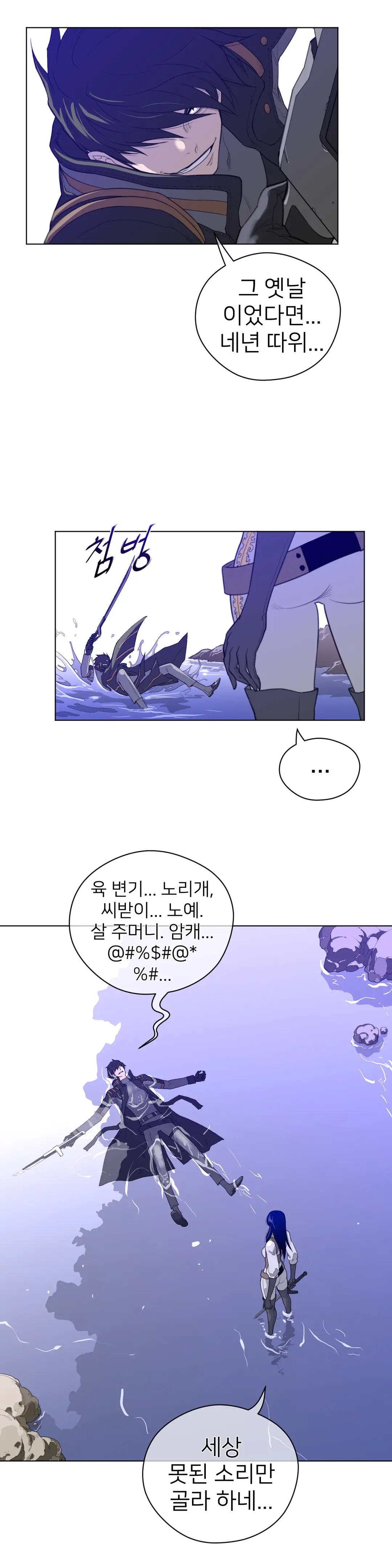 Perfect Half Ch.1-73