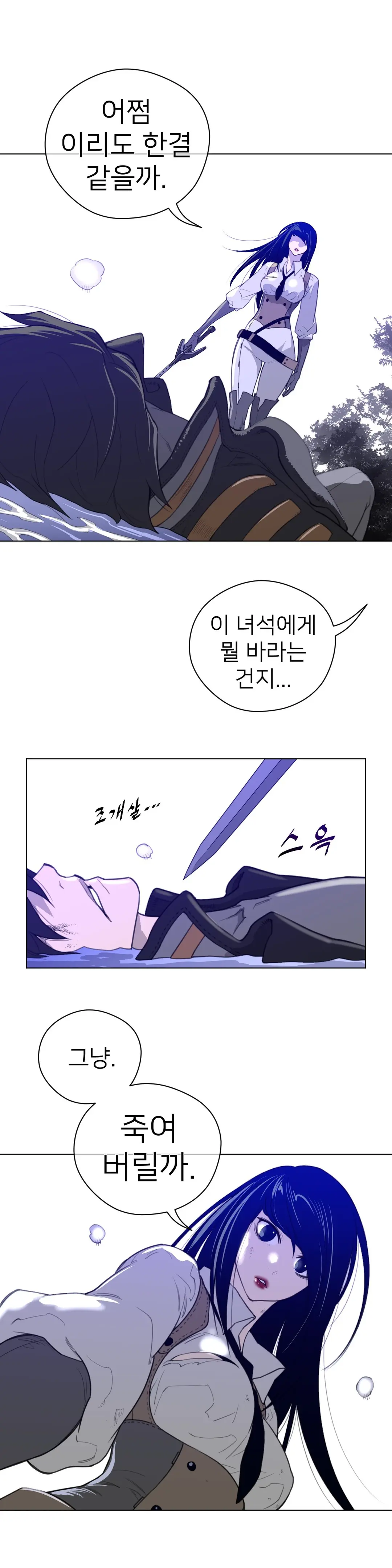 Perfect Half Ch.1-73