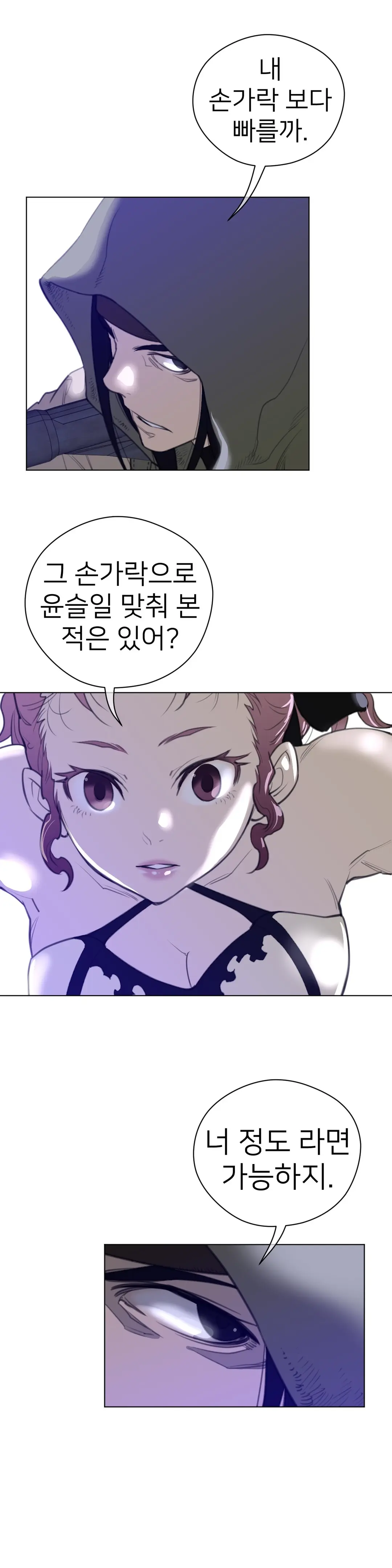 Perfect Half Ch.1-73