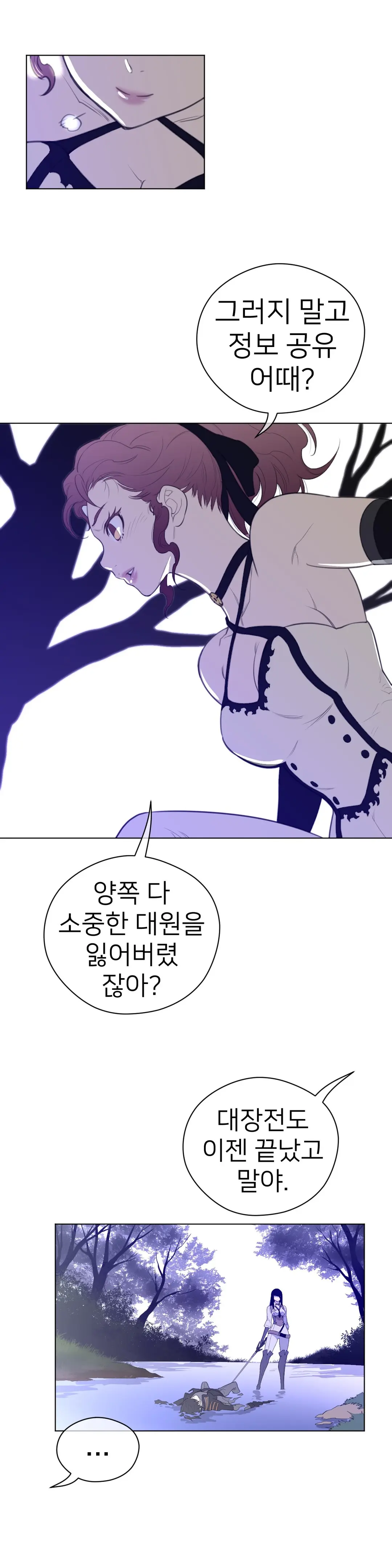 Perfect Half Ch.1-73