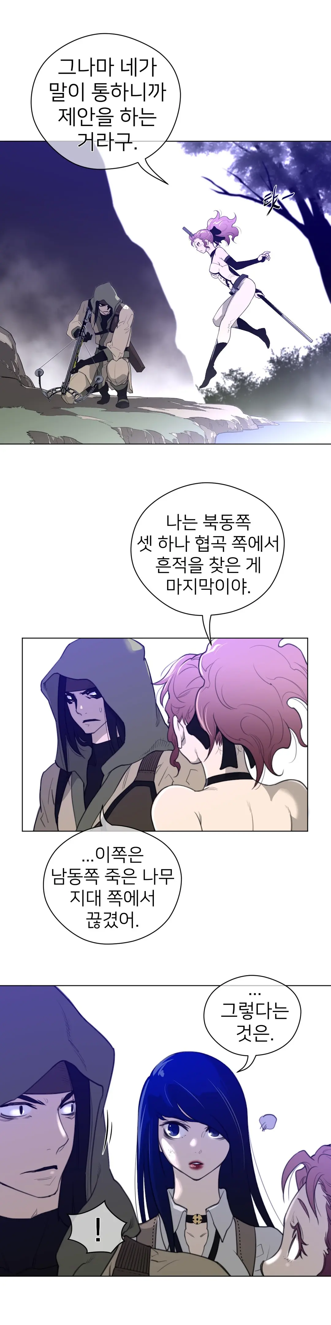 Perfect Half Ch.1-73