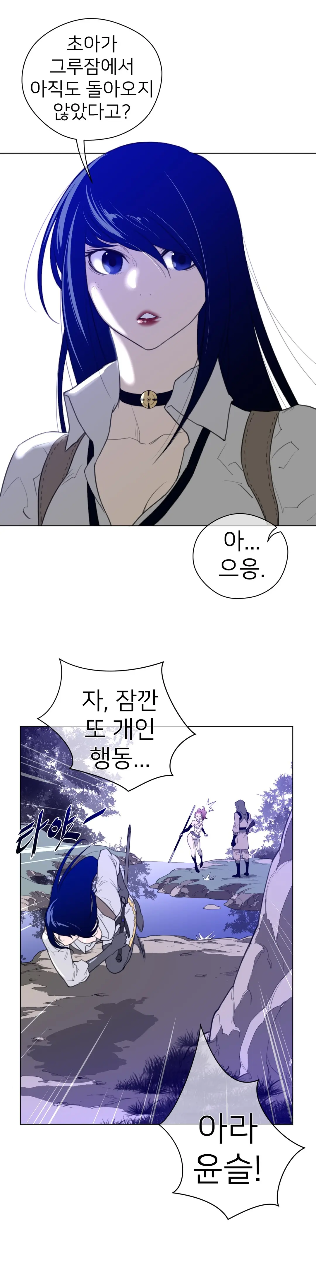 Perfect Half Ch.1-73