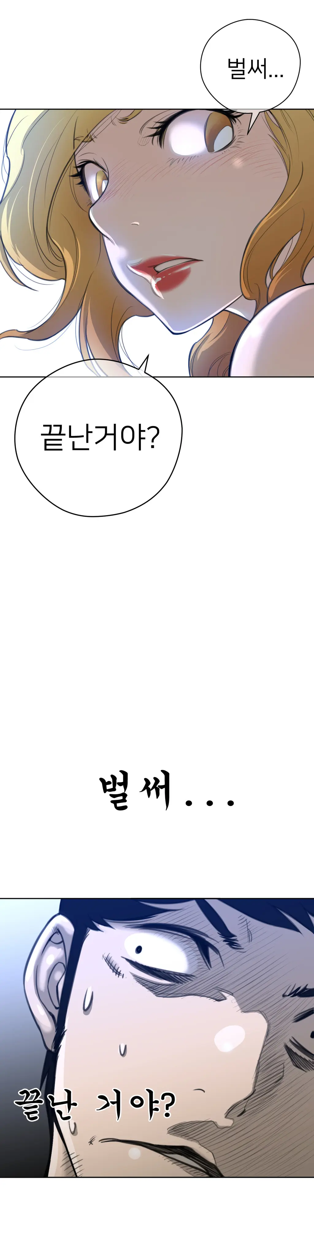 Perfect Half Ch.1-73