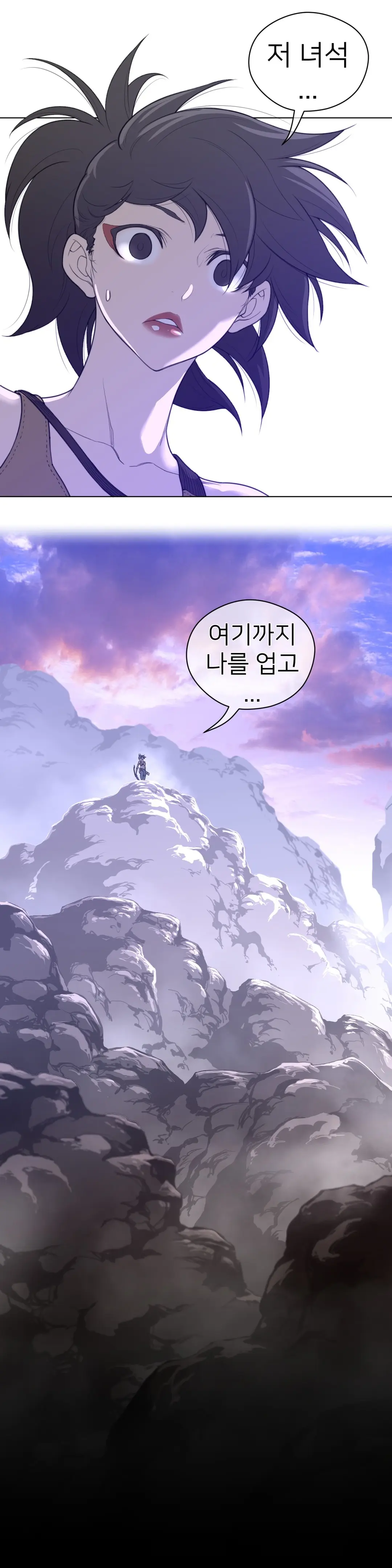 Perfect Half Ch.1-73