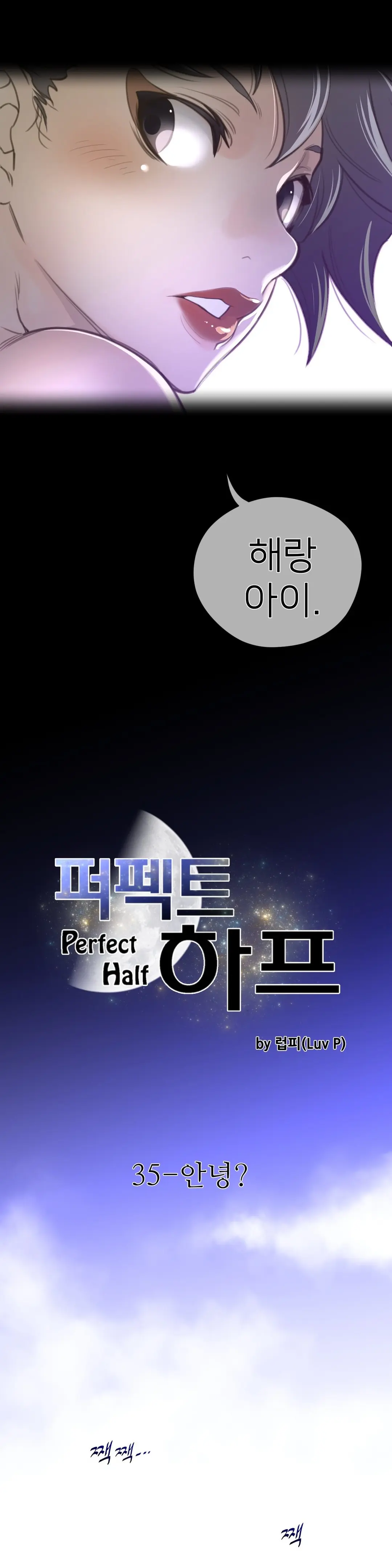 Perfect Half Ch.1-73