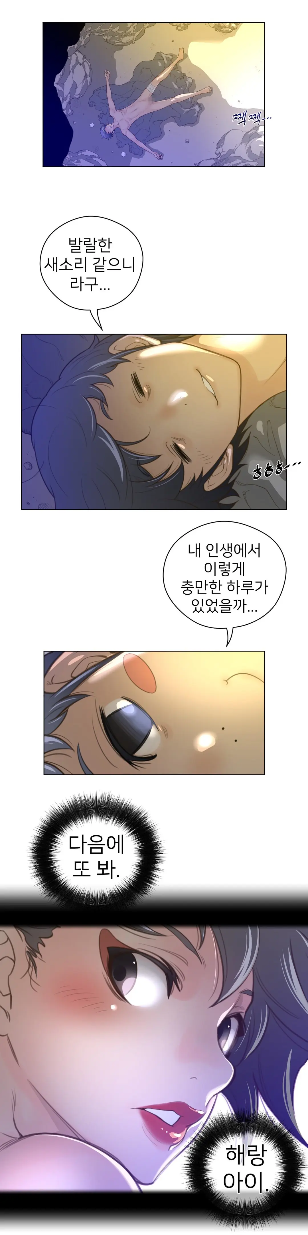 Perfect Half Ch.1-73