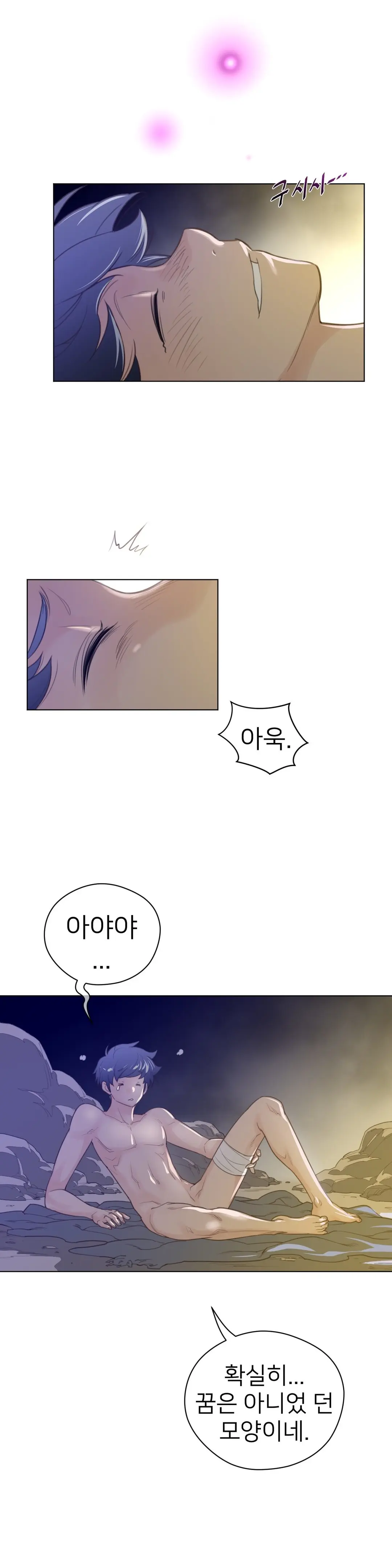 Perfect Half Ch.1-73