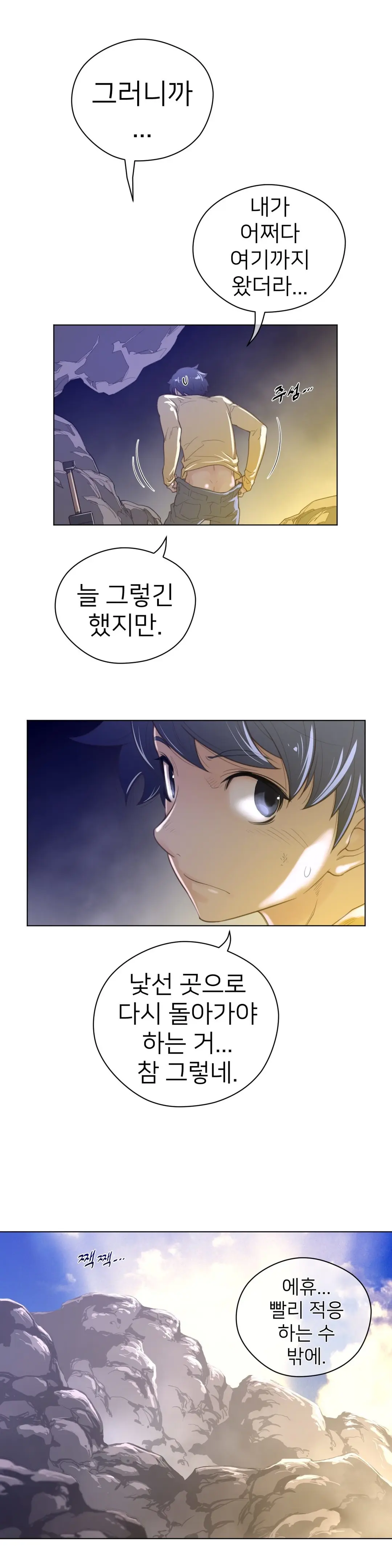 Perfect Half Ch.1-73