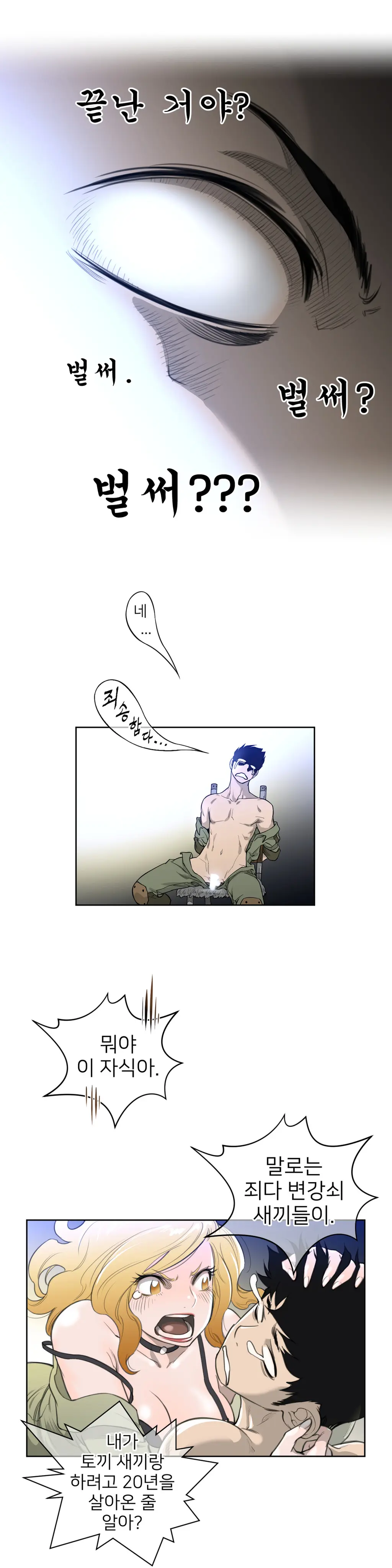 Perfect Half Ch.1-73