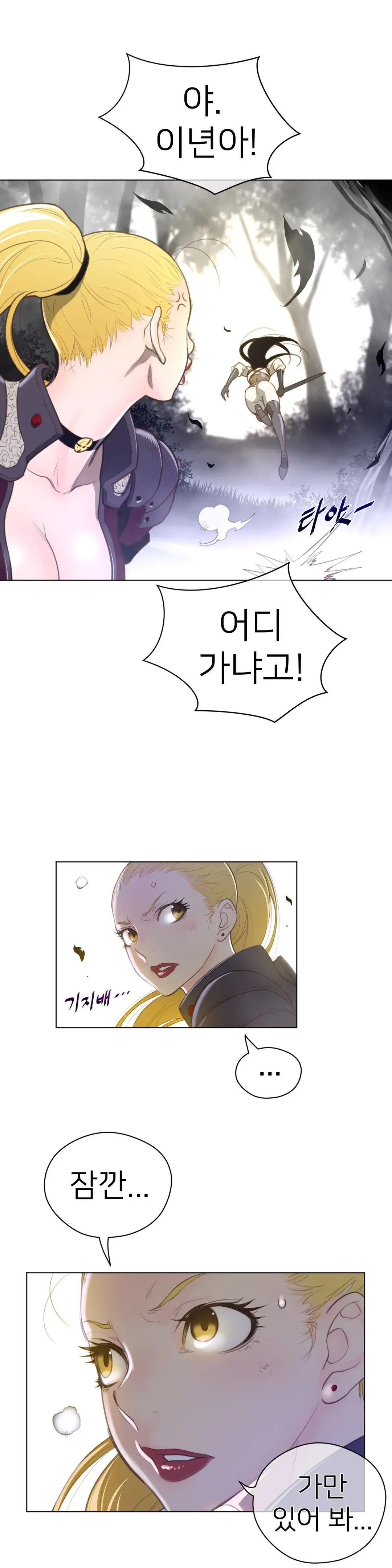 Perfect Half Ch.1-73