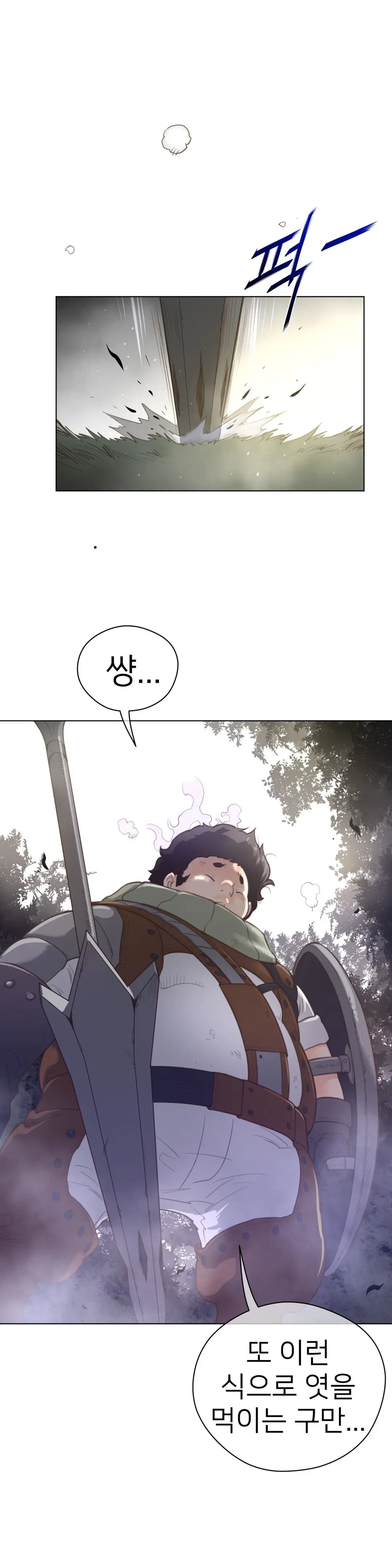 Perfect Half Ch.1-73