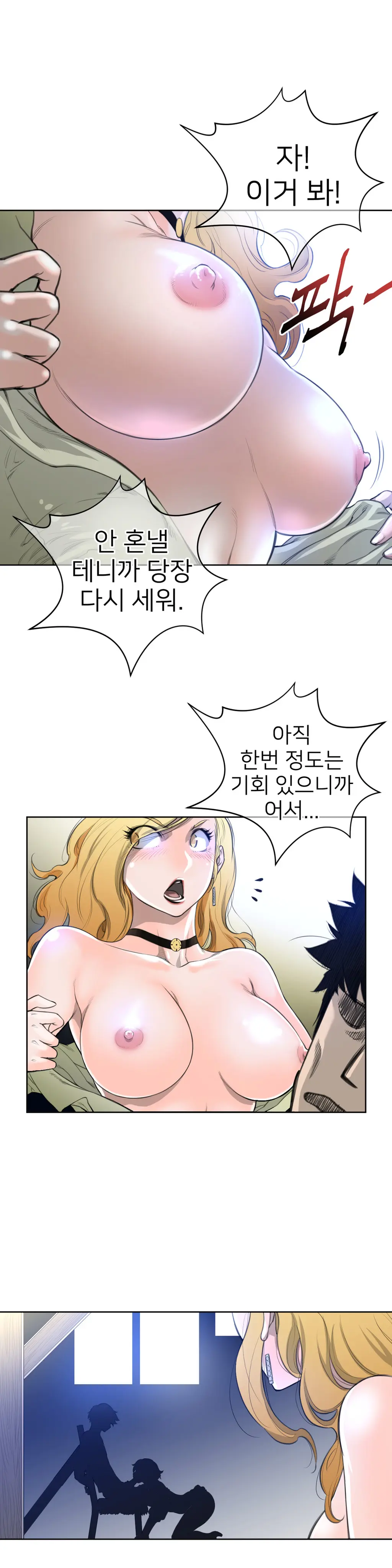 Perfect Half Ch.1-73