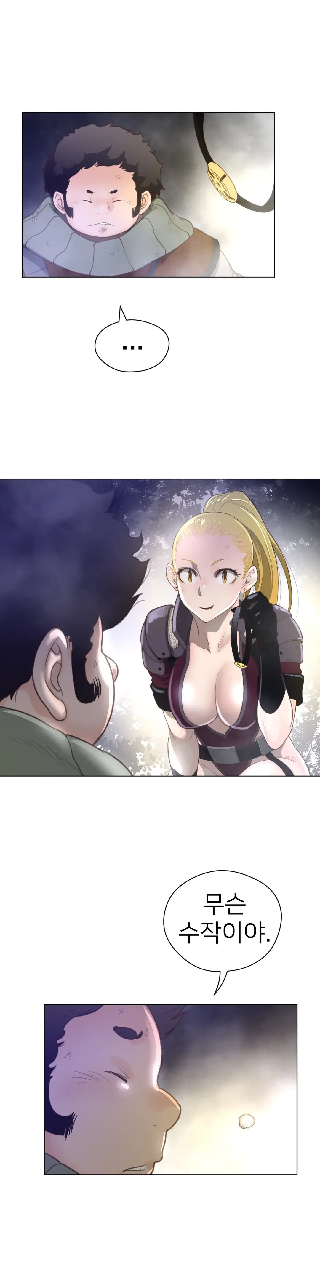 Perfect Half Ch.1-73