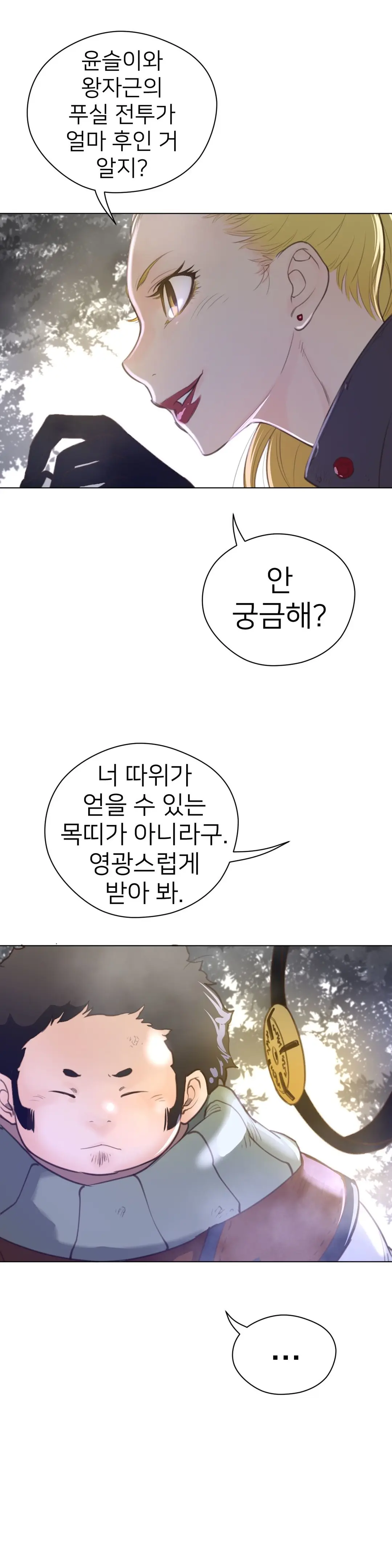 Perfect Half Ch.1-73