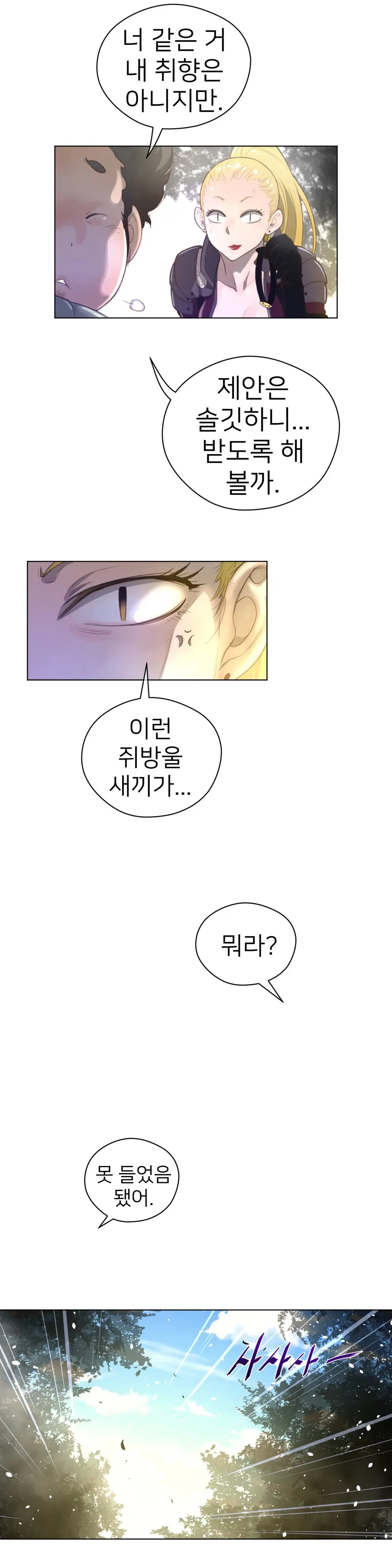 Perfect Half Ch.1-73