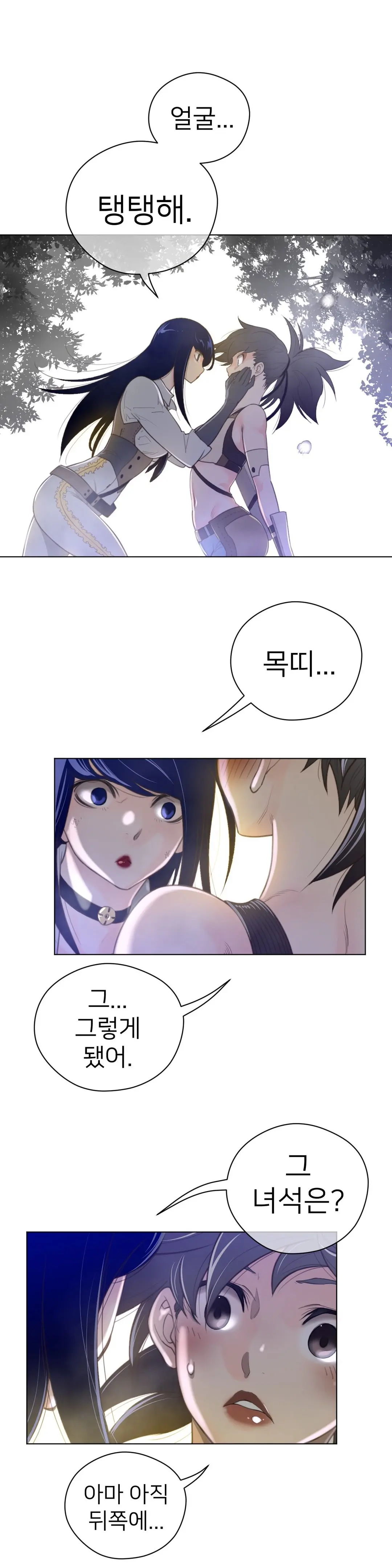Perfect Half Ch.1-73