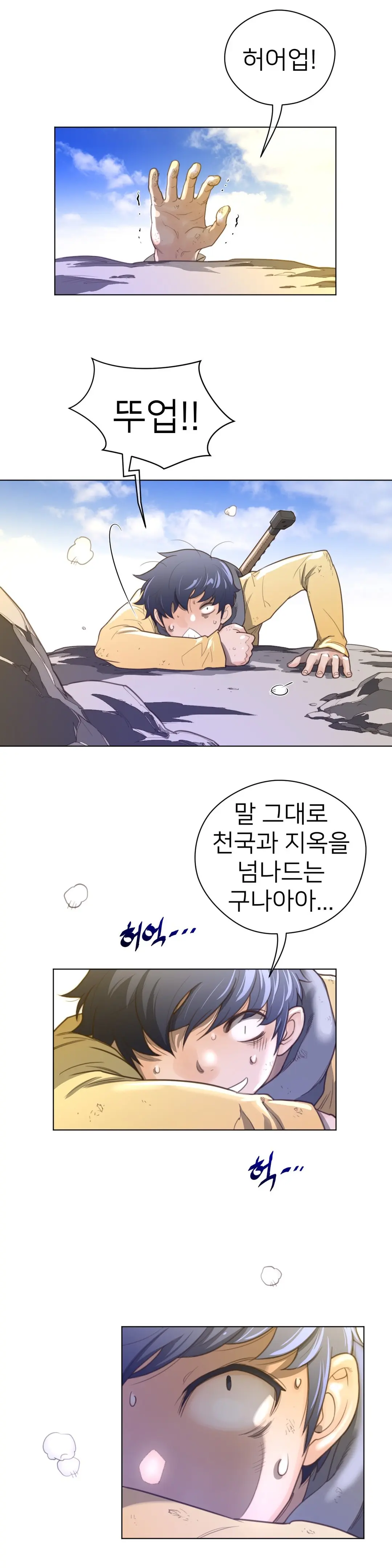 Perfect Half Ch.1-73