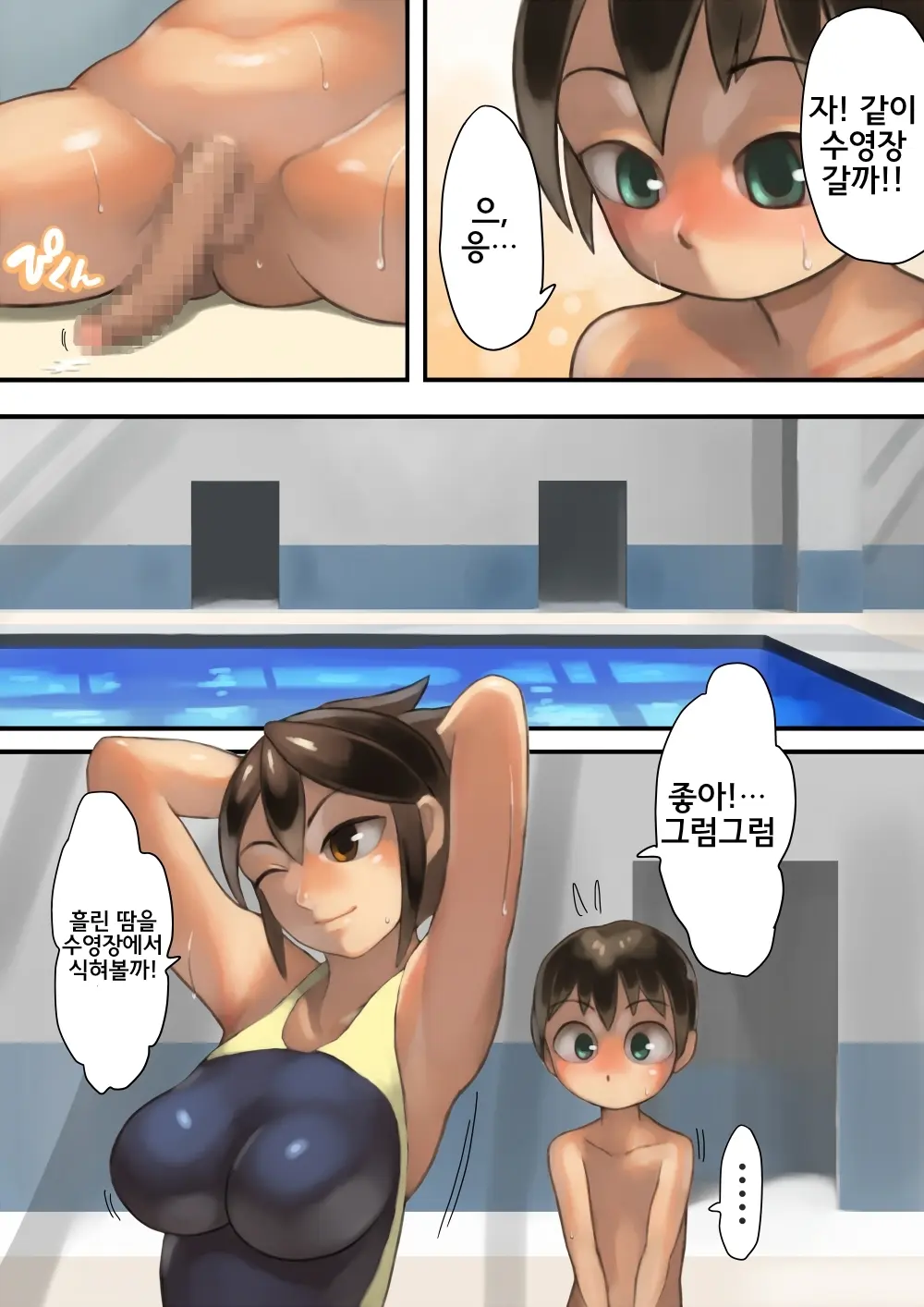 Asoko Ga Ookikute Nayandeiru Shota To Itoko No Onee-San | 거기가 커서 고민중인 쇼타와 사촌 누나