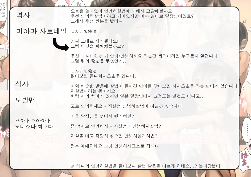 Asoko Ga Ookikute Nayandeiru Shota To Itoko No Onee-San | 거기가 커서 고민중인 쇼타와 사촌 누나