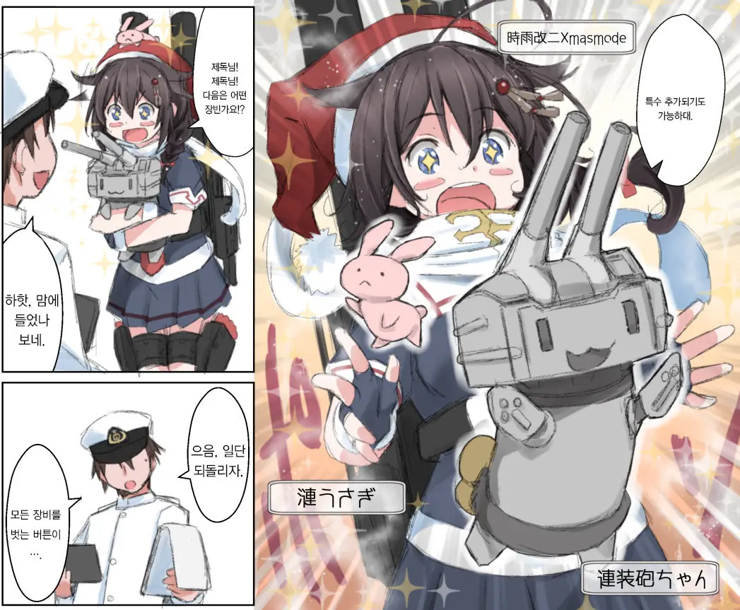 Soubizero, Natsu No Owari,
