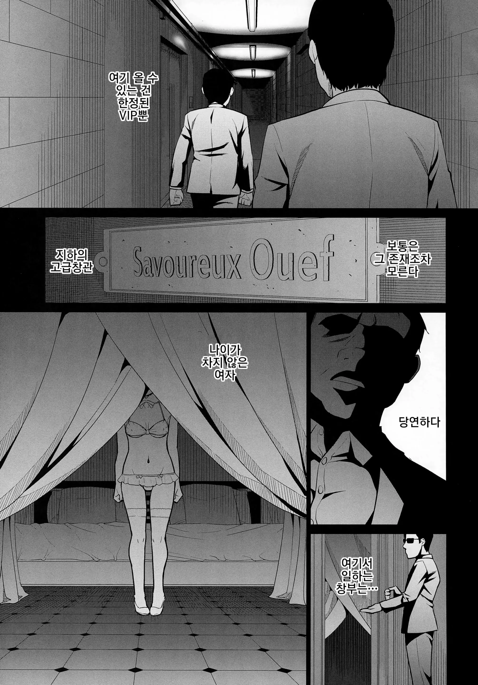 Savoureux Ouef