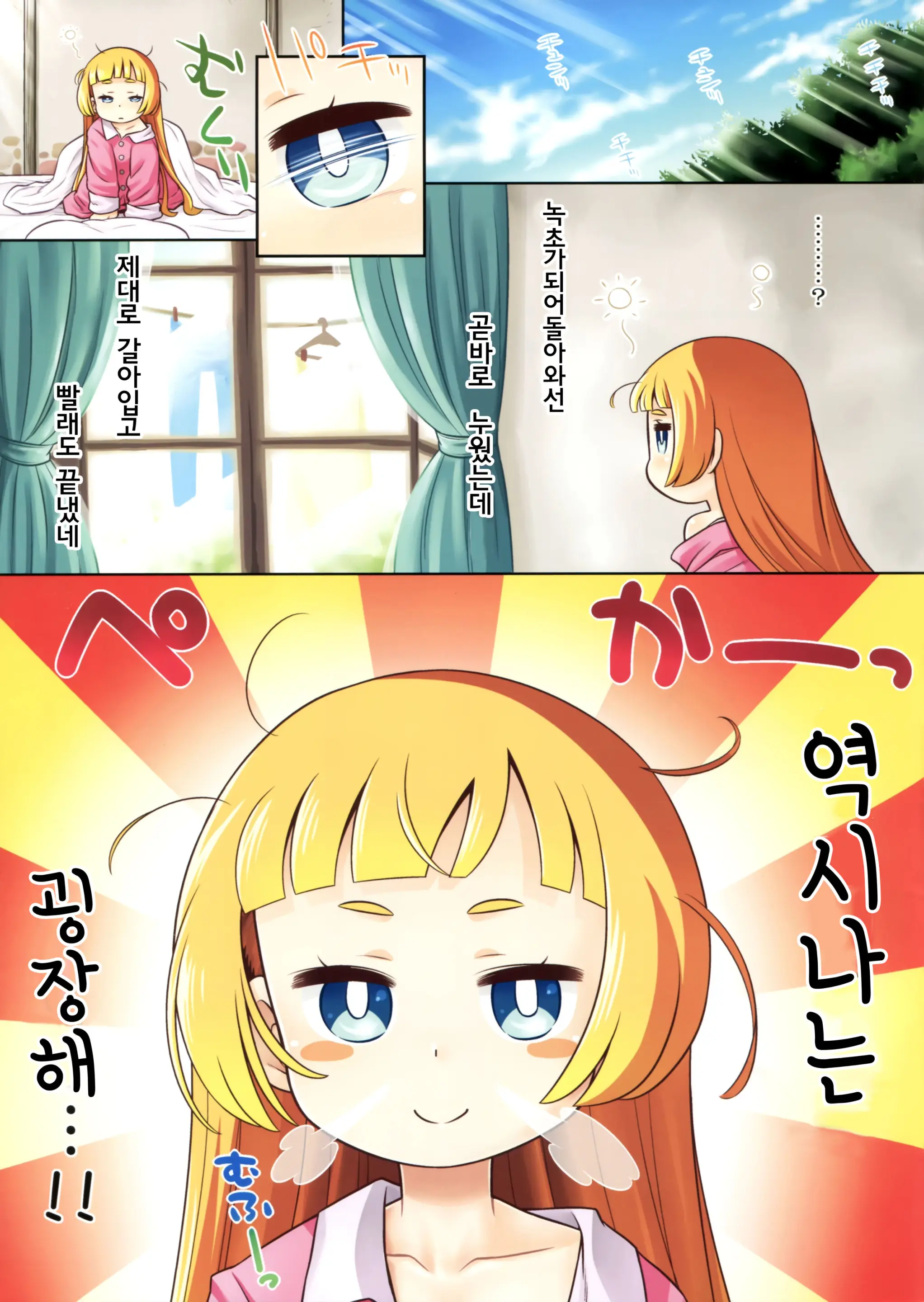 Sekaiju No Anone X0 | 세계수의 아노네 X0