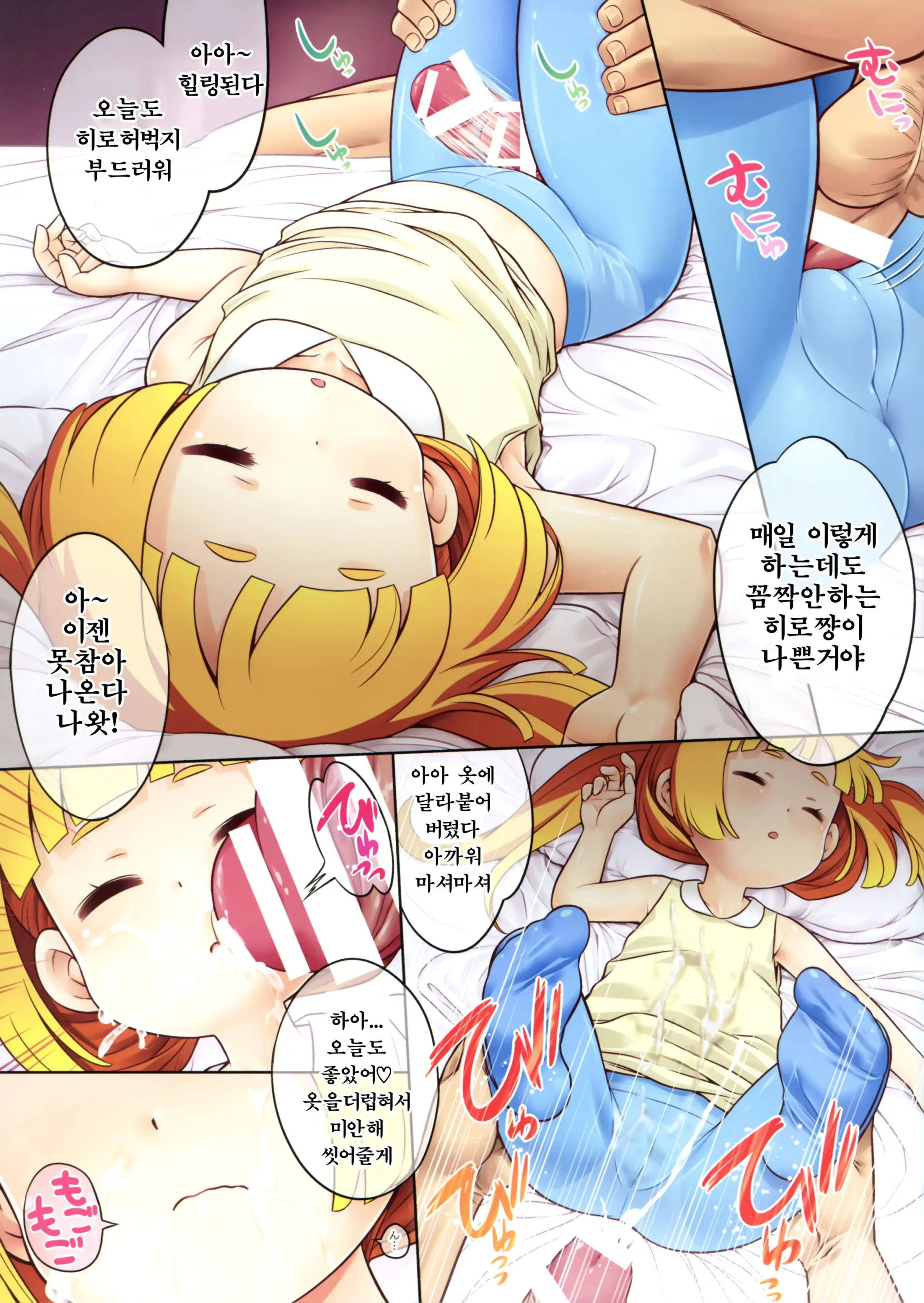 Sekaiju No Anone X0 | 세계수의 아노네 X0