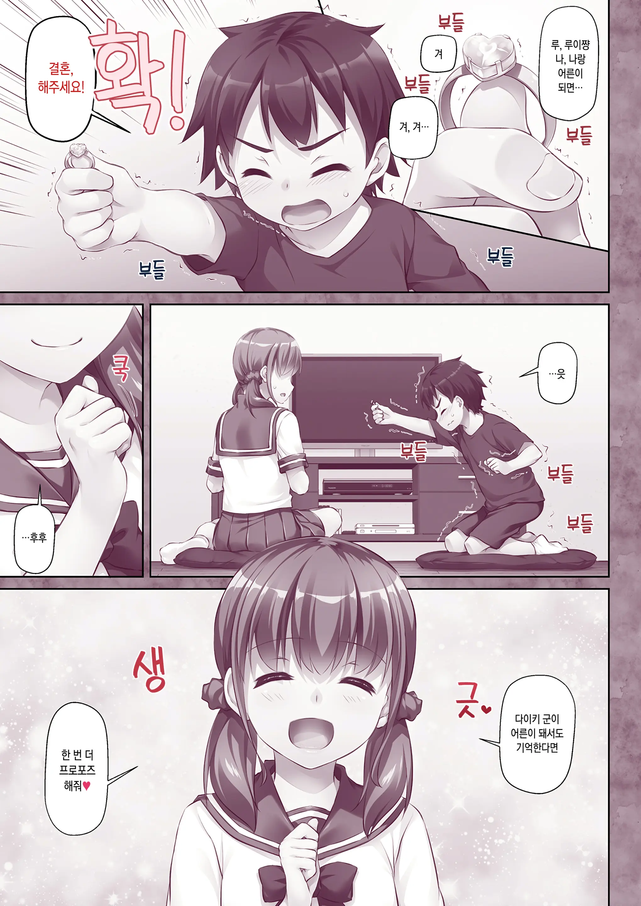 Hitozuma Osananajimi To Hitonatsu No Dekigoto DLO-07 | 유부녀 소꿉친구와 한여름에 생긴 일 DLO-07