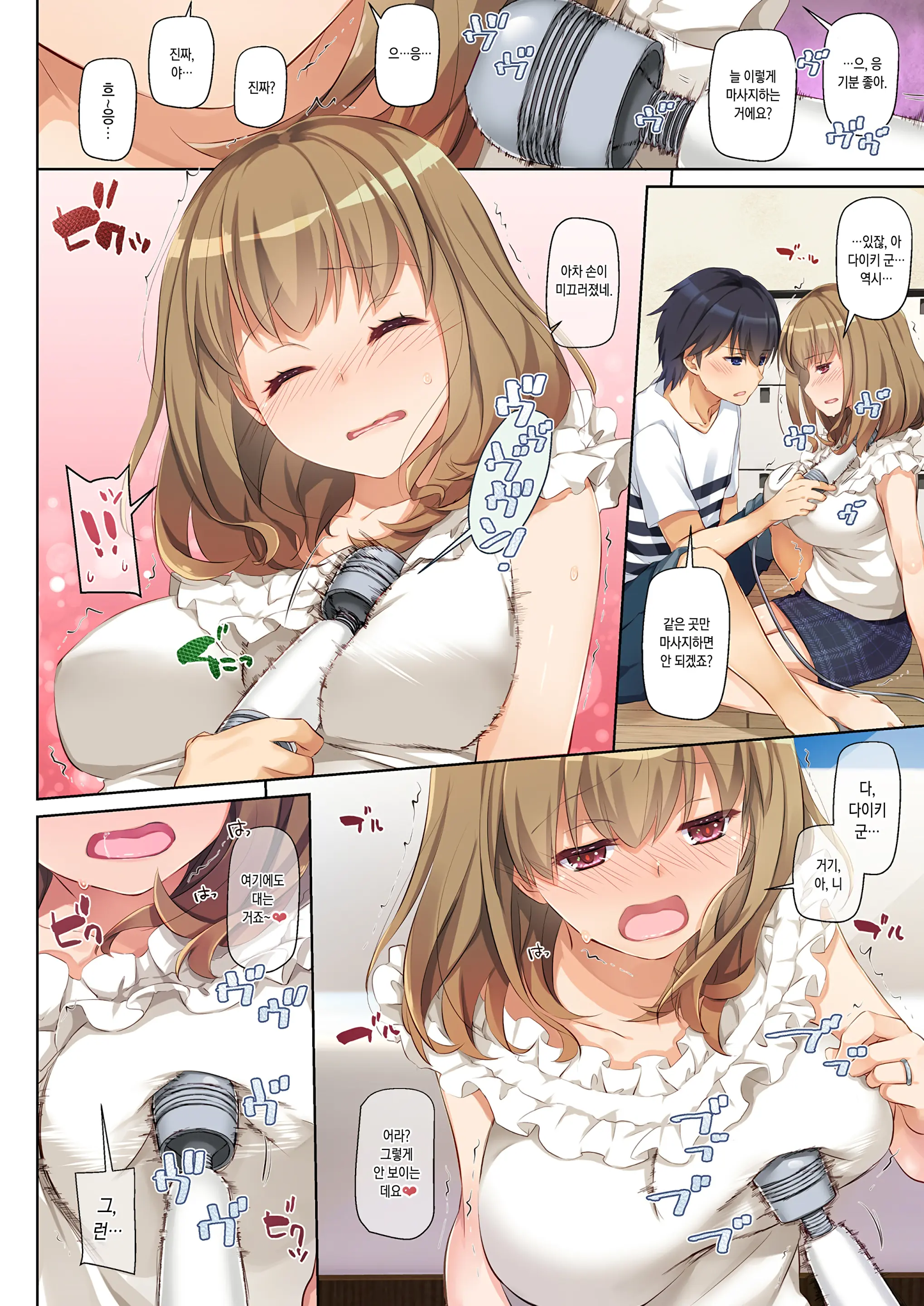 Hitozuma Osananajimi To Hitonatsu No Dekigoto DLO-07 | 유부녀 소꿉친구와 한여름에 생긴 일 DLO-07
