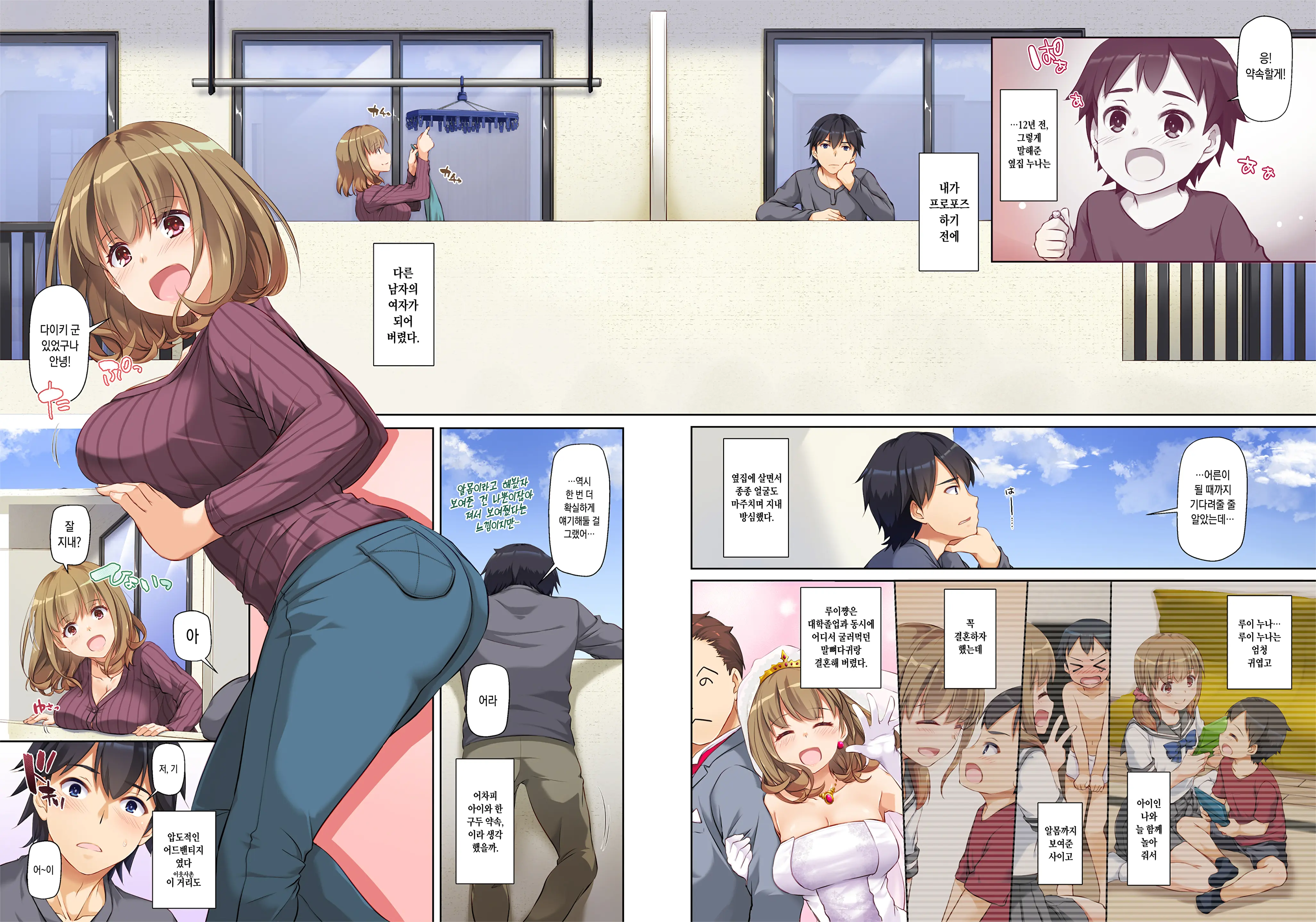 Hitozuma Osananajimi To Hitonatsu No Dekigoto DLO-07 | 유부녀 소꿉친구와 한여름에 생긴 일 DLO-07