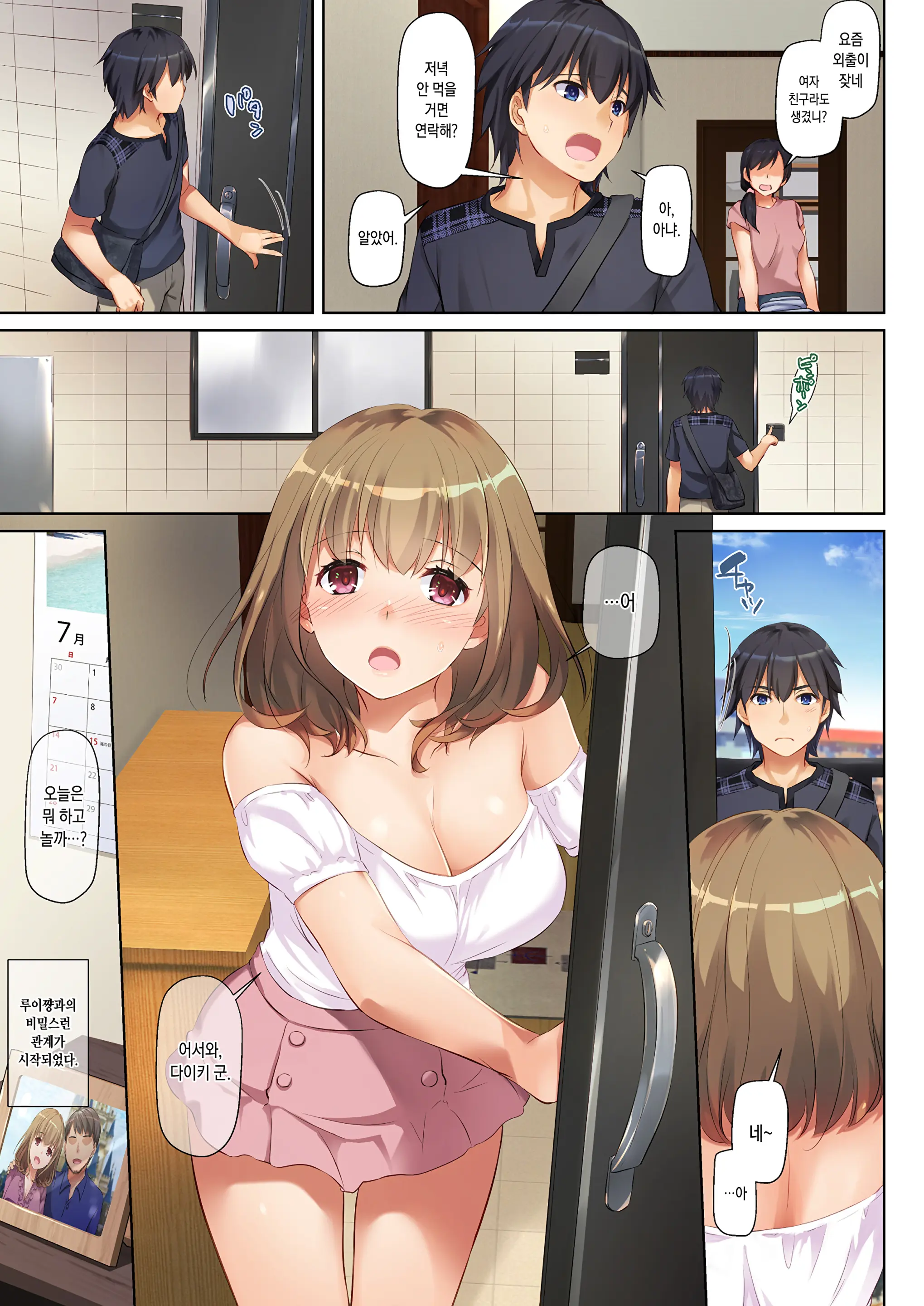 Hitozuma Osananajimi To Hitonatsu No Dekigoto DLO-07 | 유부녀 소꿉친구와 한여름에 생긴 일 DLO-07